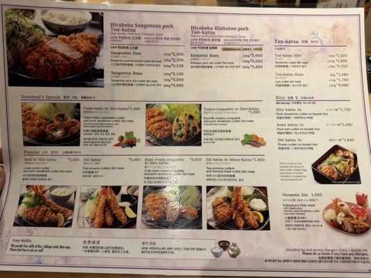 名代とんかつ かつくら 京都駅ビル THECUBE 店 - Updated October 2026