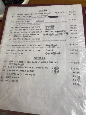 Menu photo 2 Kyain Kyain Fremont, CA Menu photo 2 Kyain Kyain Fremont, CA