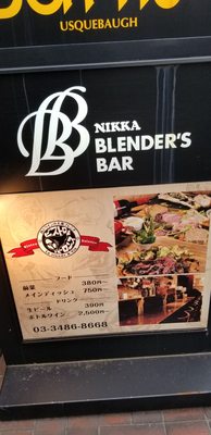 Nikka Blender's Bar by null