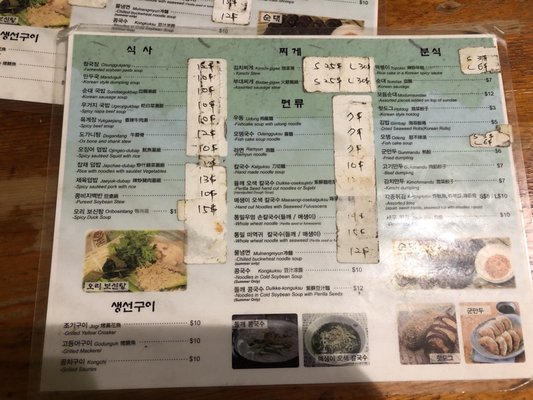 Menu photo 5 Hanyang Boonshik Flushing, NY