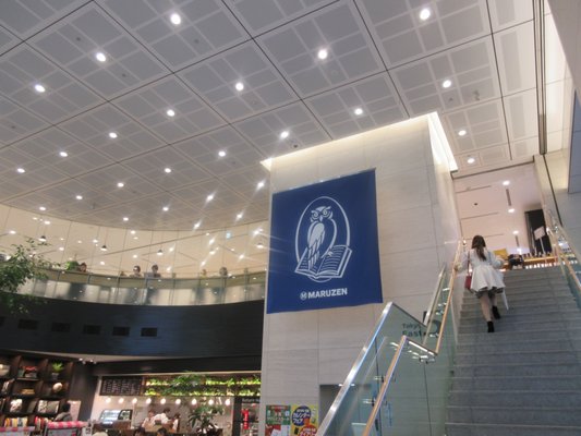 丸善池袋店 Cards Stationery 南池袋2 25 5 豊島区 東京都 Japan