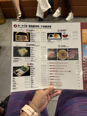 Menu photo 3 Liuyishou Hotpot Chicago, IL Menu photo 3 Liuyishou Hotpot Chicago, IL