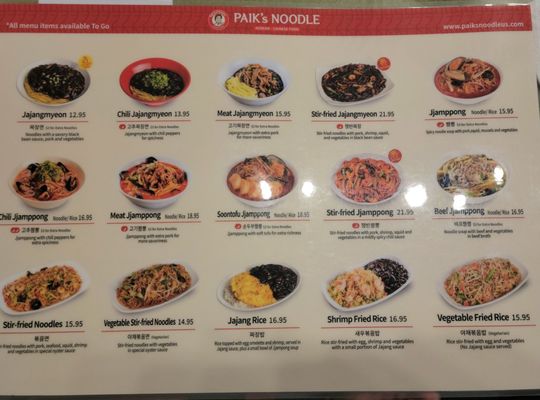 Menu photo 4 Paik’s Noodle Beaverton, OR Menu photo 4 Paik’s Noodle Beaverton, OR