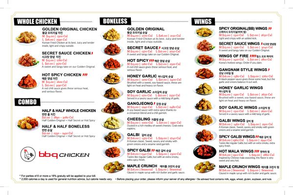 Menu photo 8 bb.q Chicken Bellaire Houston, TX