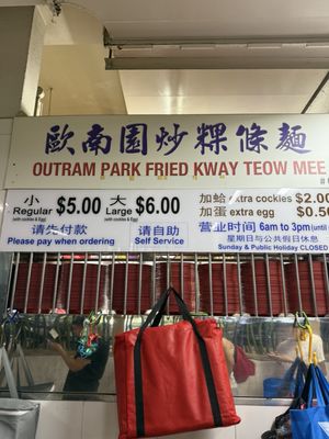 Outram Park Fried Kway Teow Mee (#02-17) by null