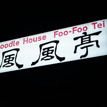 Foo Foo Tei - Sign - Tapas/Small Plates Near Me - Hacienda Heights, California Foo Foo Tei - Sign - Tapas/Small Plates Near Me - Hacienda Heights, California
