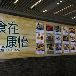 康怡廣場