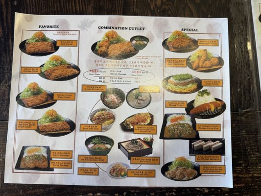 Menu photo 2 Wako Donkatsu Los Angeles, CA
