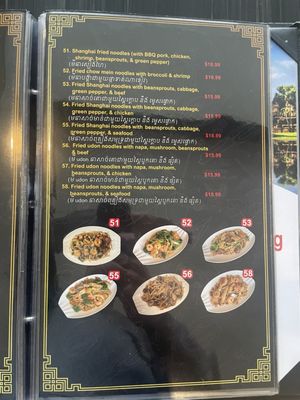 Menu photo 1 Cambodian Noodle King Newmarket, ON Menu photo 1 Cambodian Noodle King Newmarket, ON