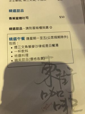 Menu photo 1 東街咖啡 Hong Kong, HK