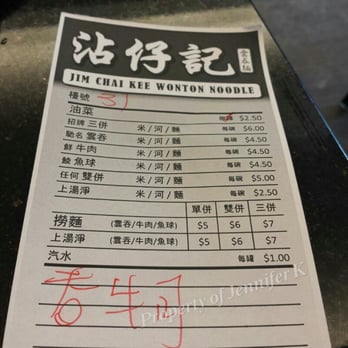 Jim Chai Kee Wonton Noodle - Chinese Near Me - Toronto, Ontario