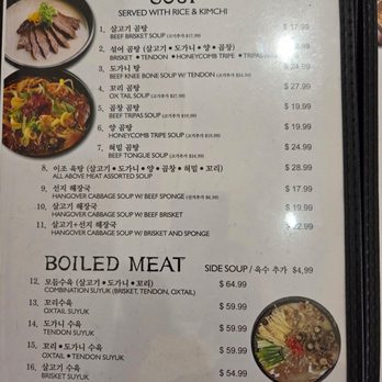 E-Jo Korean Restaurant - Menu - Korean Near Me - Las Vegas, Nevada