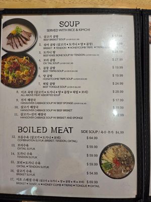 Menu photo 1 E-Jo Korean Restaurant Las Vegas, NV