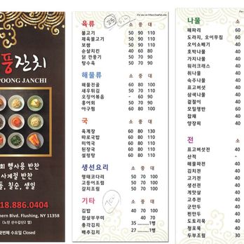 So Poong Janchi - Menu - Korean Near Me - Flushing, New York