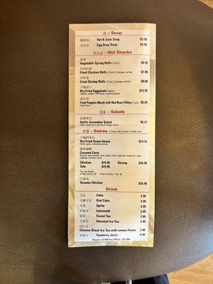 Menu photo 1 Handmade Dumplings and Noodles Marietta, GA