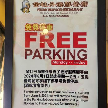 Peony Seafood Restaurant - "Free parking" - Dim Sum Near Me - Oakland, California Peony Seafood Restaurant - "Free parking" - Dim Sum Near Me - Oakland, California