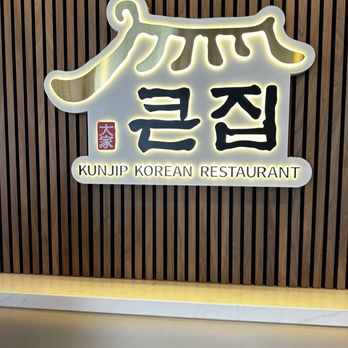 Kunjip - Sign - Korean Near Me - Santa Clara, California