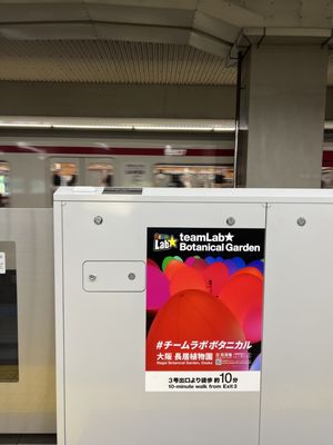 御堂筋線長居駅 - Updated June 2026 - 住吉区長居東4-65, 大阪市