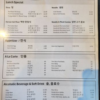Hwayeon Korean BBQ Restaurant - Lunch Menu - Korean Near Me - Los Angeles, California Hwayeon Korean BBQ Restaurant - Lunch Menu - Korean Near Me - Los Angeles, California
