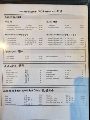 Menu photo 7 Hwayeon Korean BBQ Restaurant Los Angeles, CA Menu photo 7 Hwayeon Korean BBQ Restaurant Los Angeles, CA