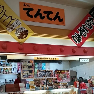 てんてん - Updated May 2026 - 西町南6丁目11, 札幌市 西区, 北海道