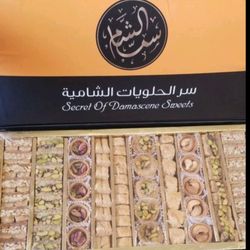 Halal International and Greek market - Traditional sweets