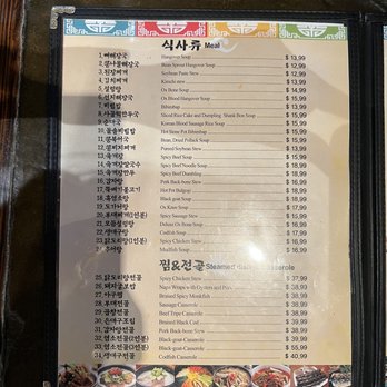 Jang Won Jung - Menu Page 1 - Korean Near Me - Duluth, Georgia Jang Won Jung - Menu Page 1 - Korean Near Me - Duluth, Georgia