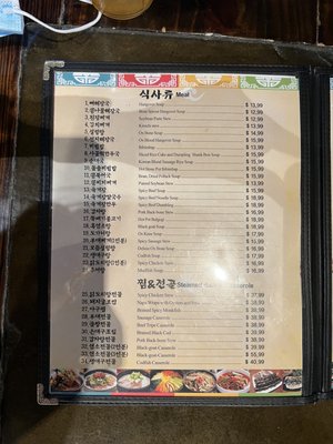 Menu photo 6 Jang Won Jung Duluth, GA Menu photo 6 Jang Won Jung Duluth, GA