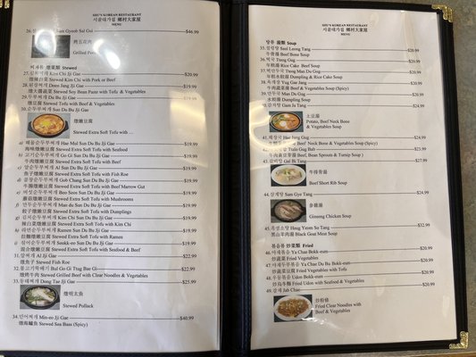 Menu photo 2 Sigoljip Korea BBQ Santa Clara, CA Menu photo 2 Sigoljip Korea BBQ Santa Clara, CA