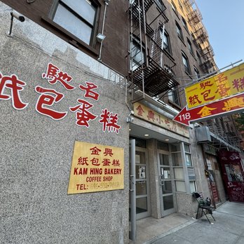 Kam Hing Bakery - Welcome to Kam Hing Bakery - Bakeries Near Me - New York, New York
