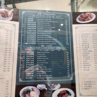 Menu photo 4 麥奀雲吞麵世家 Hong Kong, HK Menu photo 4 麥奀雲吞麵世家 Hong Kong, HK