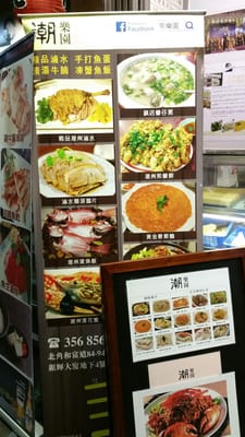 Menu photo 5 潮樂園 Hong Kong, HK