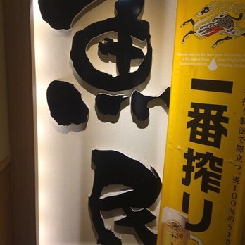 ⭐︎魚民⭐︎ 魚民 - Updated January 2026 - 青葉区市ヶ尾町1064-2, 横浜市, 神奈川