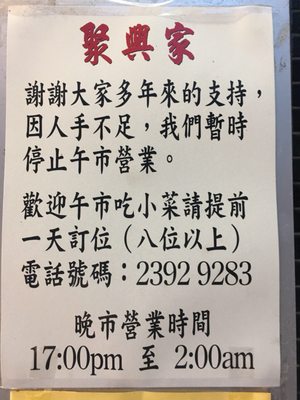 Menu photo 1 聚興家 Hong Kong, HK