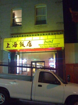 Bund Shanghai Restaurant by null