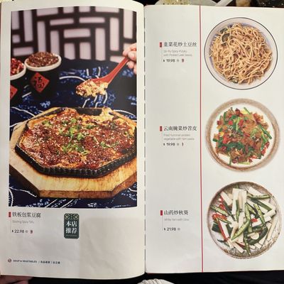 Menu photo 7 South Silk Road Richmond, BC