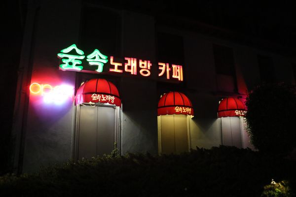 SoopSok Karaoke by null