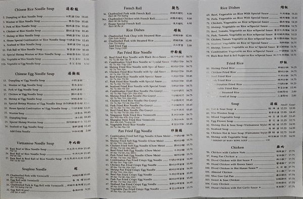 Menu photo 3 Boda Restaurant Los Angeles, CA