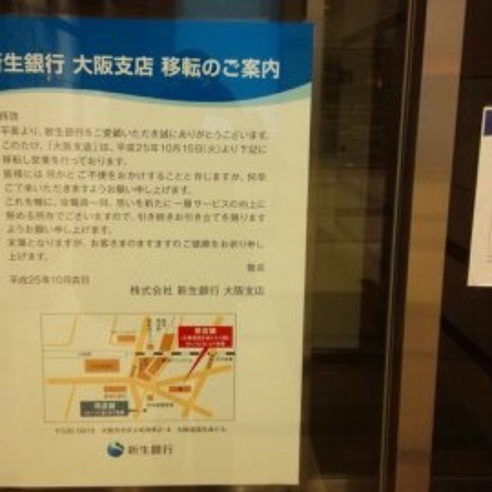 TOP 10 BEST Financial Services near Kita Ward, Osaka, 大阪府, Japan - Updated  2026 - Yelp