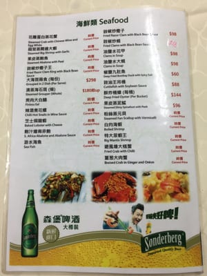 Menu photo 1 東昇樓海鮮酒家 Hong Kong, HK Menu photo 1 東昇樓海鮮酒家 Hong Kong, HK