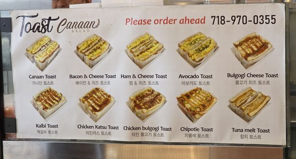 Menu photo 3 Canaan Bread Flushing, NY