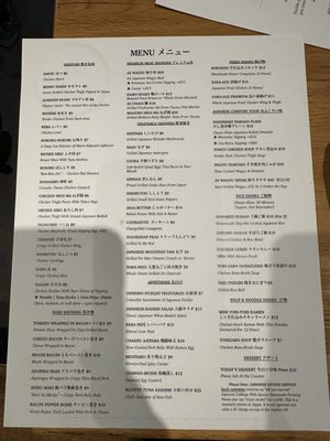 Menu photo 8 Gokigen Tori Culver City, CA Menu photo 8 Gokigen Tori Culver City, CA