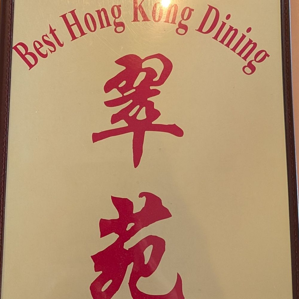 Best Hong Kong Dining - Menu. - Chinese Near Me - Mesa, Arizona