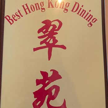 Best Hong Kong Dining - Menu. - Chinese Near Me - Mesa, Arizona Best Hong Kong Dining - Menu. - Chinese Near Me - Mesa, Arizona