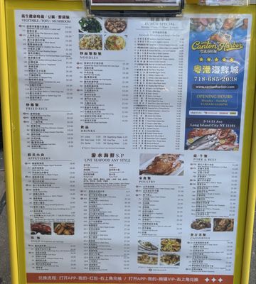 Menu photo 1 Canton Harbor Long Island City, NY