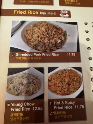 Menu photo 2 Soup Dumpling Plus Fort Lee, NJ