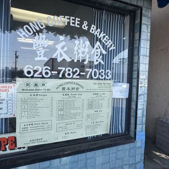 Hong Coffee & Bakery - 2025 store front - Cantonese Near Me - Monterey Park, California Hong Coffee & Bakery - 2025 store front - Cantonese Near Me - Monterey Park, California