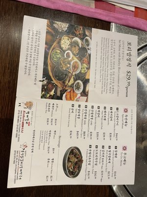 Menu photo 7 Borit Gogae Los Angeles, CA