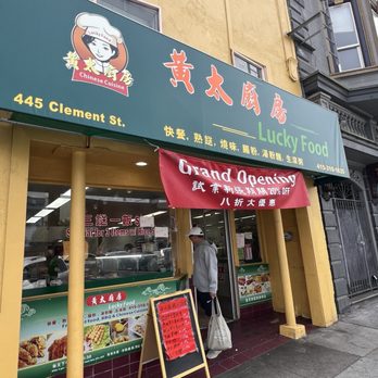 Lucky Food - 8/22/25 FYI. Exterior. Entrance - Fast Food Near Me - San Francisco, California Lucky Food - 8/22/25 FYI. Exterior. Entrance - Fast Food Near Me - San Francisco, California