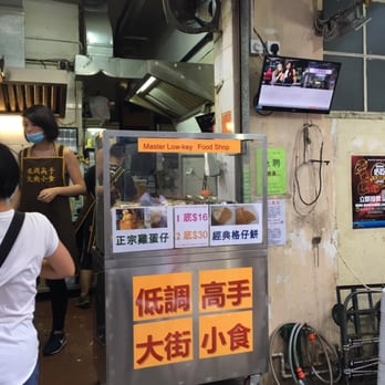 低調高手大街小食 - Wait for your number to be called - Waffles Near Me - Hong Kong, HK